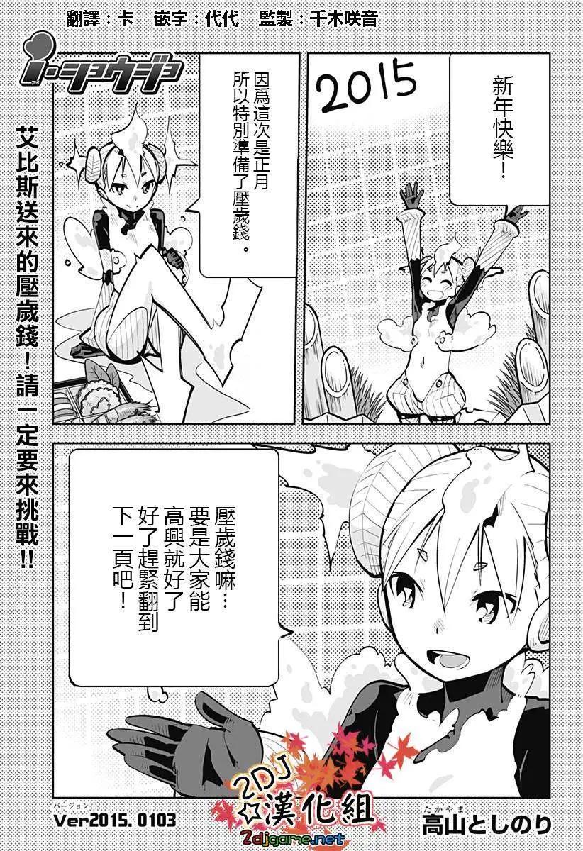 I少女 - 新年特別篇 - 1