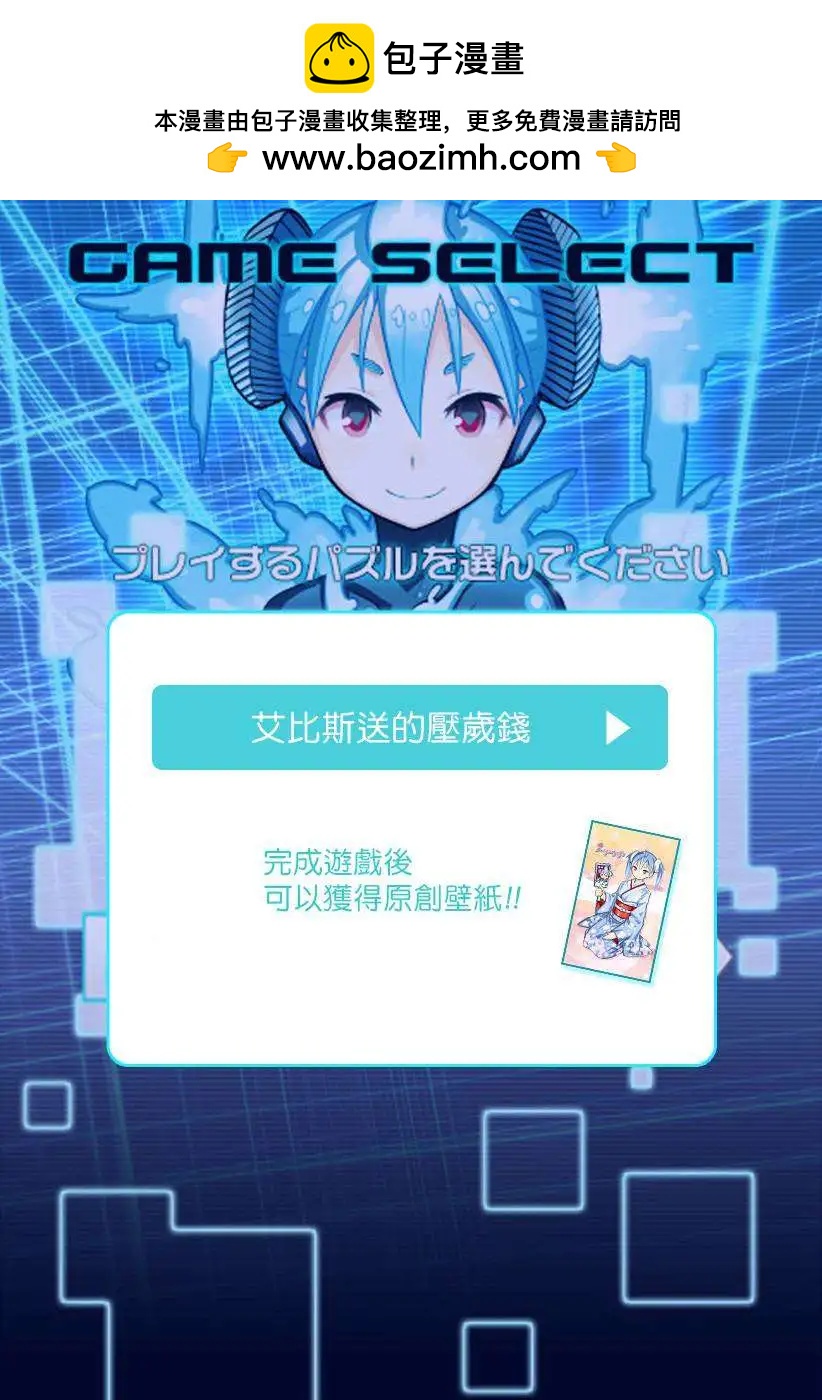 I少女 - 新年特別篇 - 2