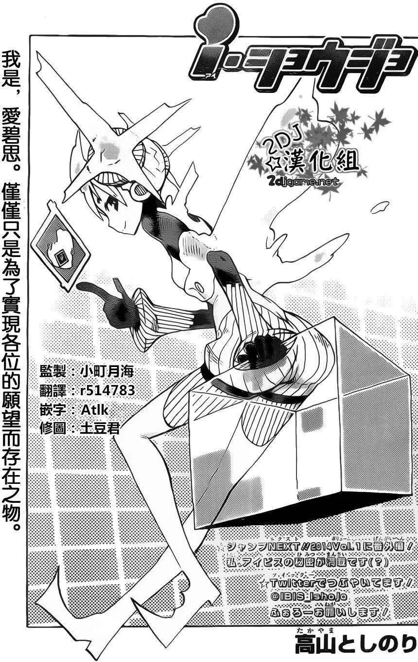 I少女 - 第05回 - 1