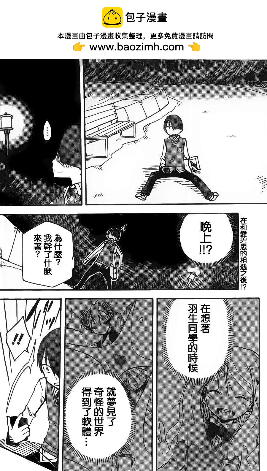 I少女 - 第05回 - 2