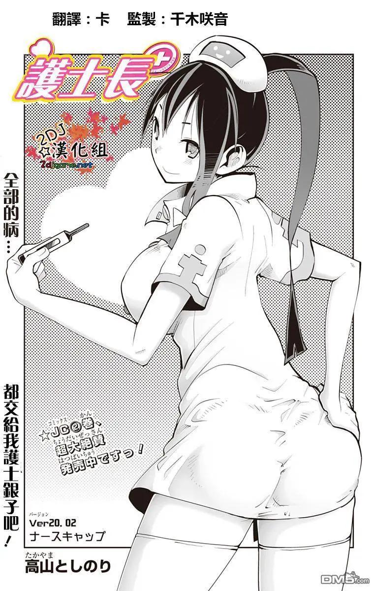I少女 - 第55回 - 1