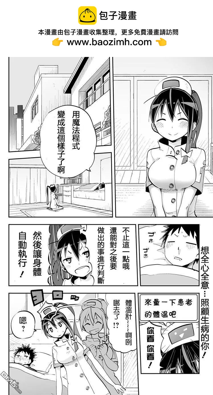 I少女 - 第55回 - 2