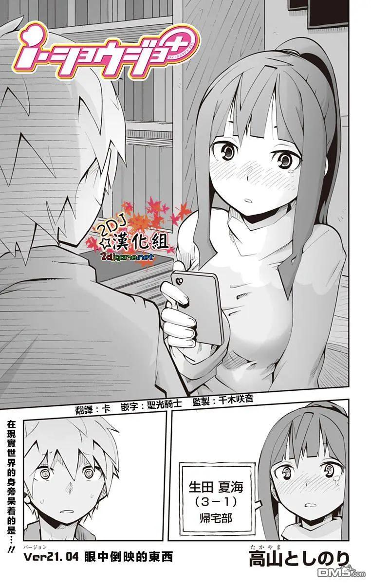 I少女 - 第59回 - 1