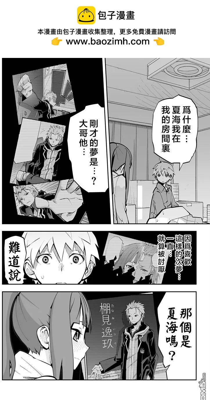 I少女 - 第59回 - 2