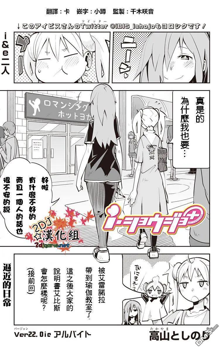 I少女 - 第61回 - 1