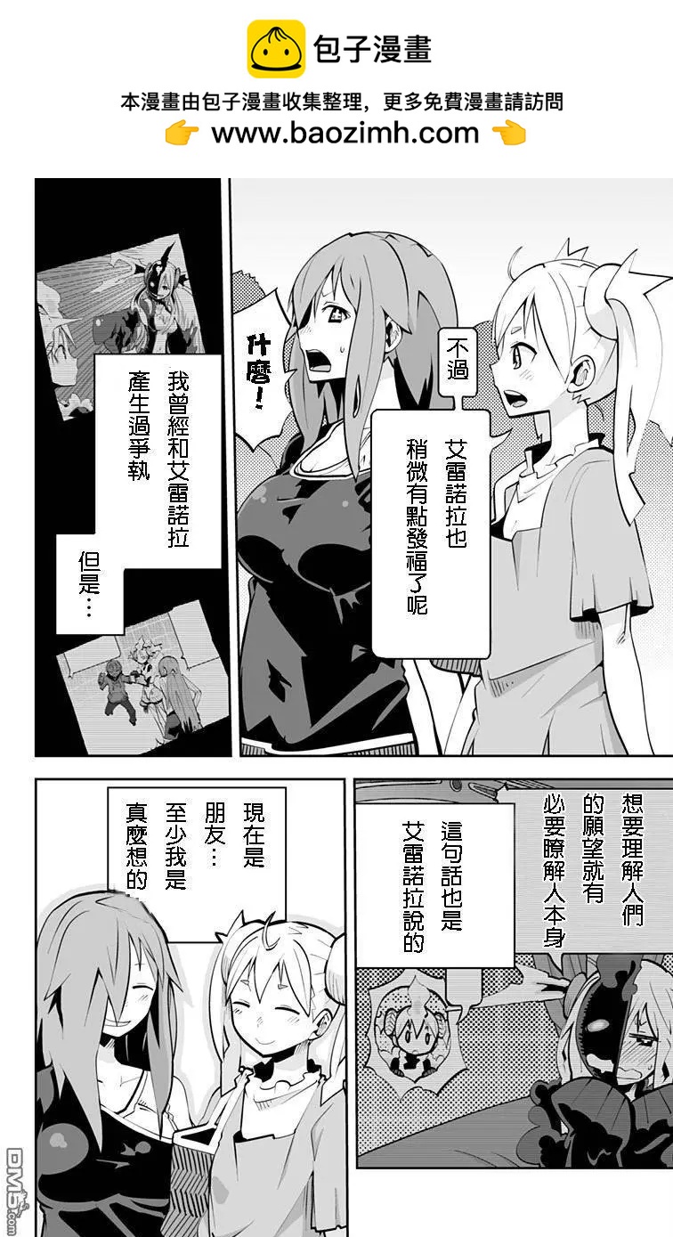 I少女 - 第61回 - 2
