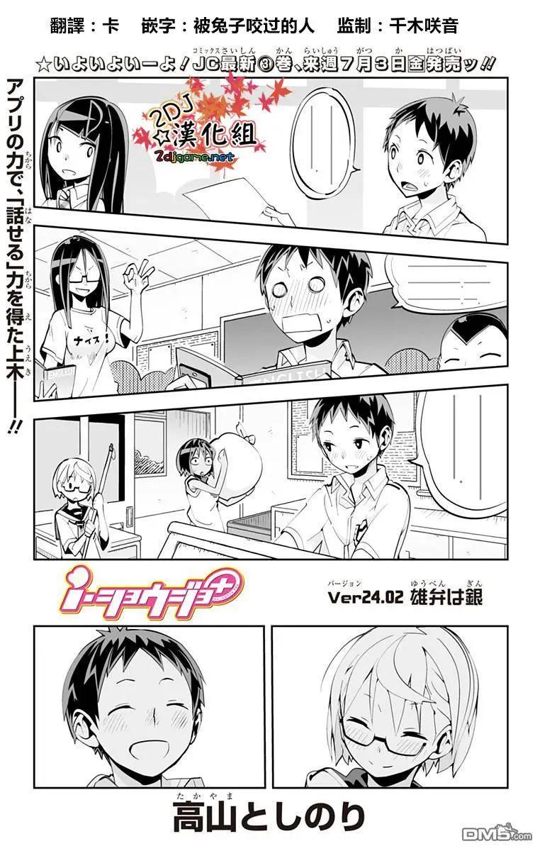 I少女 - 第65回 - 1