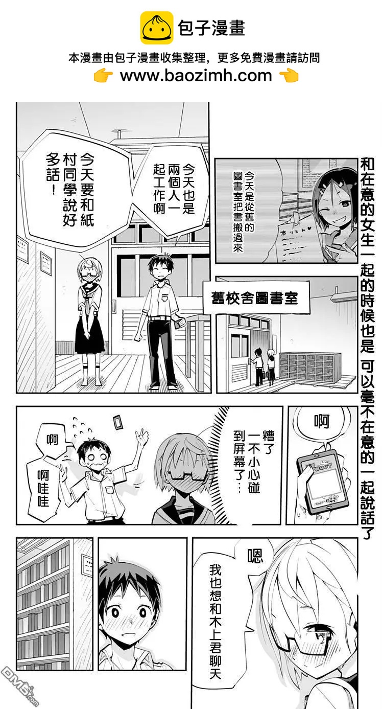 I少女 - 第65回 - 2