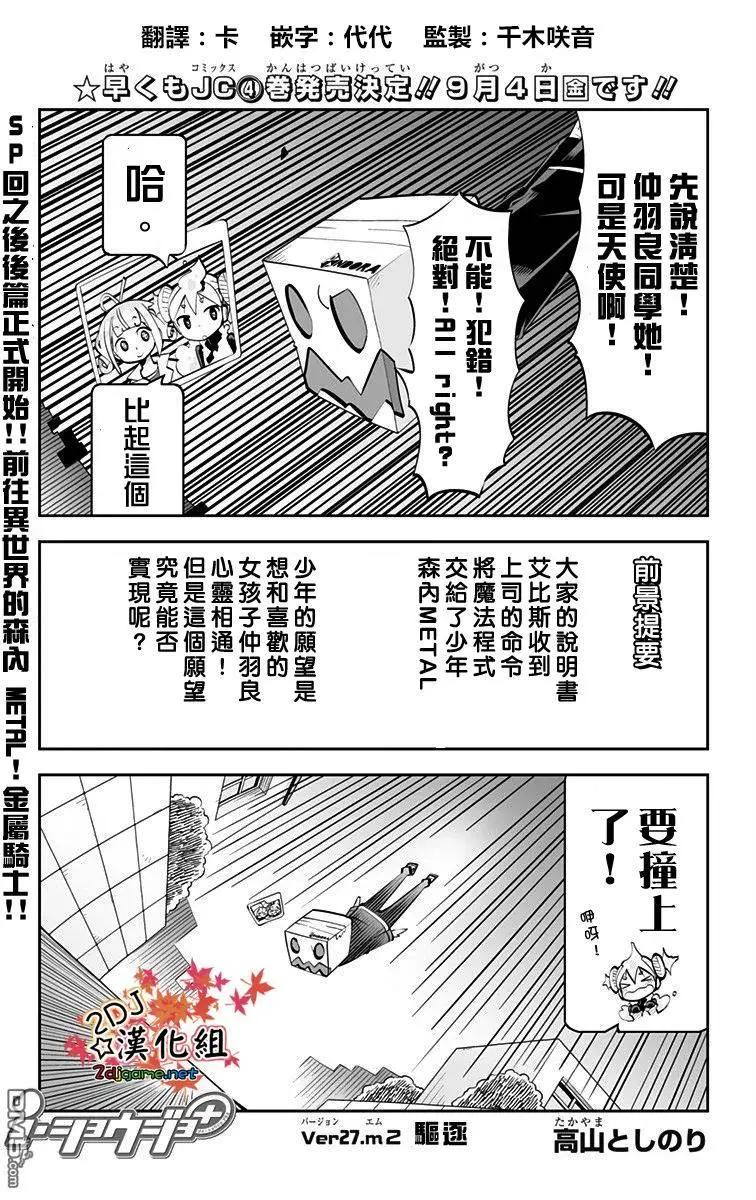 I少女 - 第71回 - 1