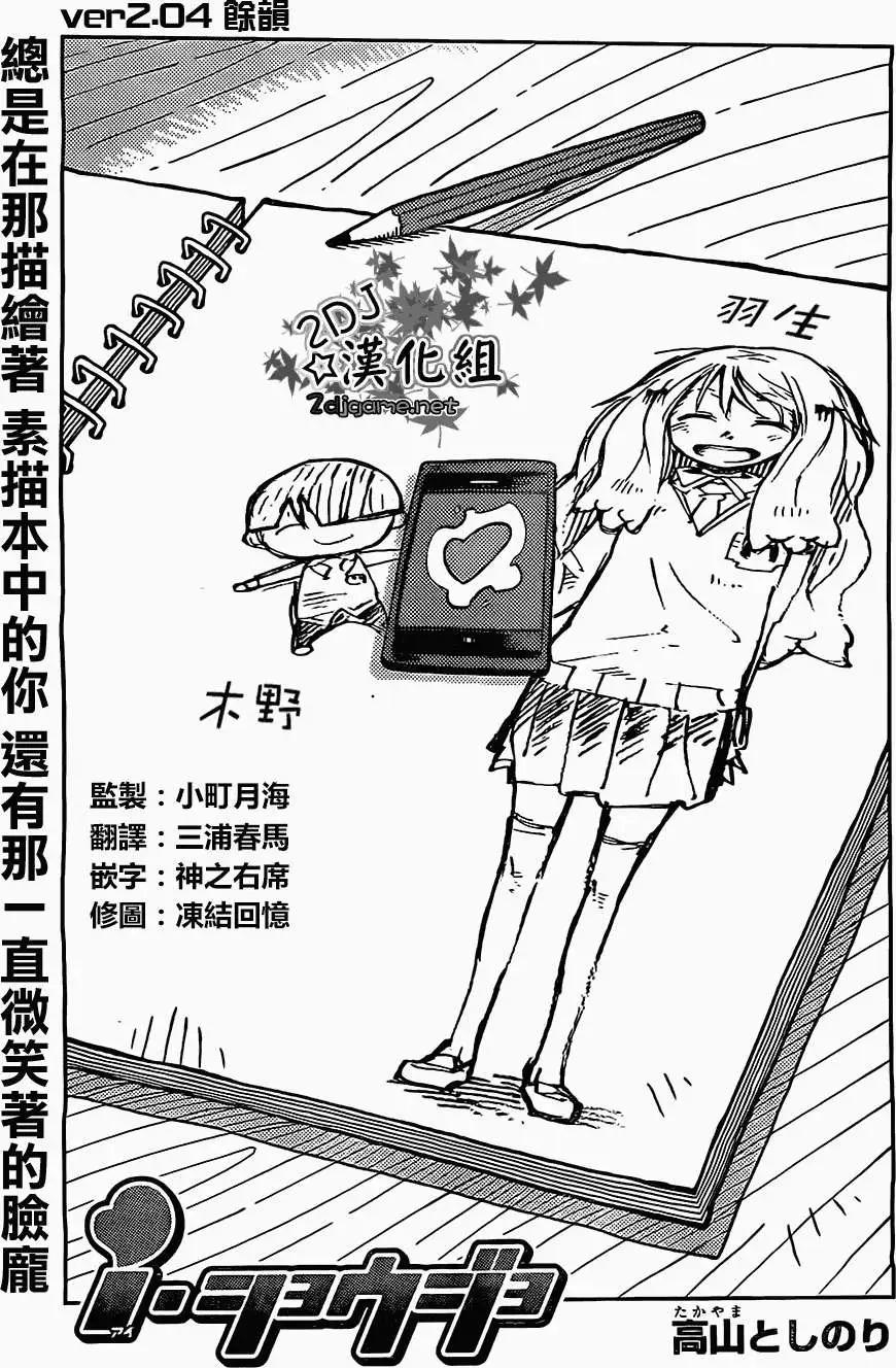 I少女 - 第07回 - 1