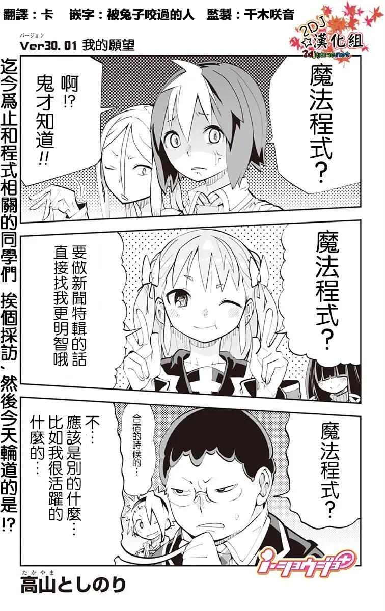 I少女 - 第77回 - 1
