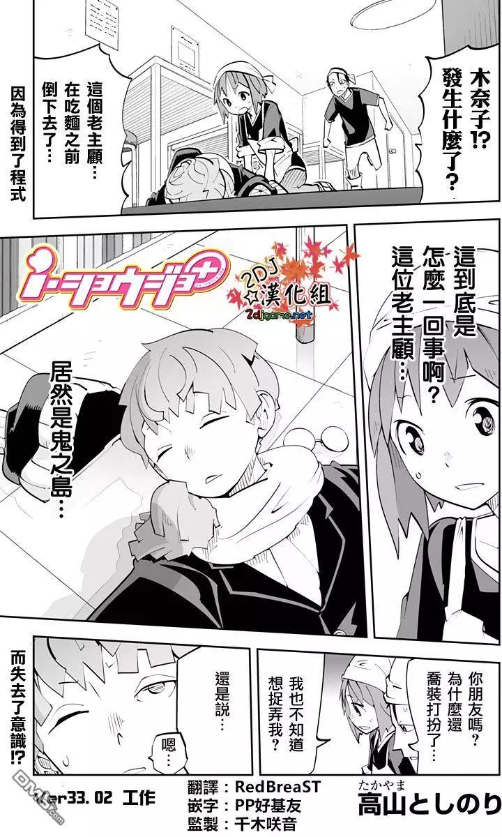 I少女 - 33.02 工作 - 1