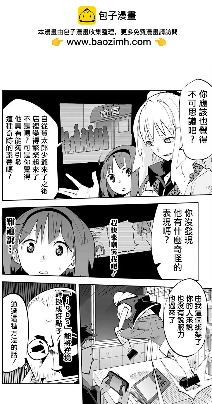 I少女 - Ver33.04 高明的做法 - 2