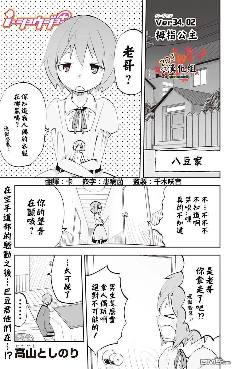 I少女 - Ver34.02 - 1