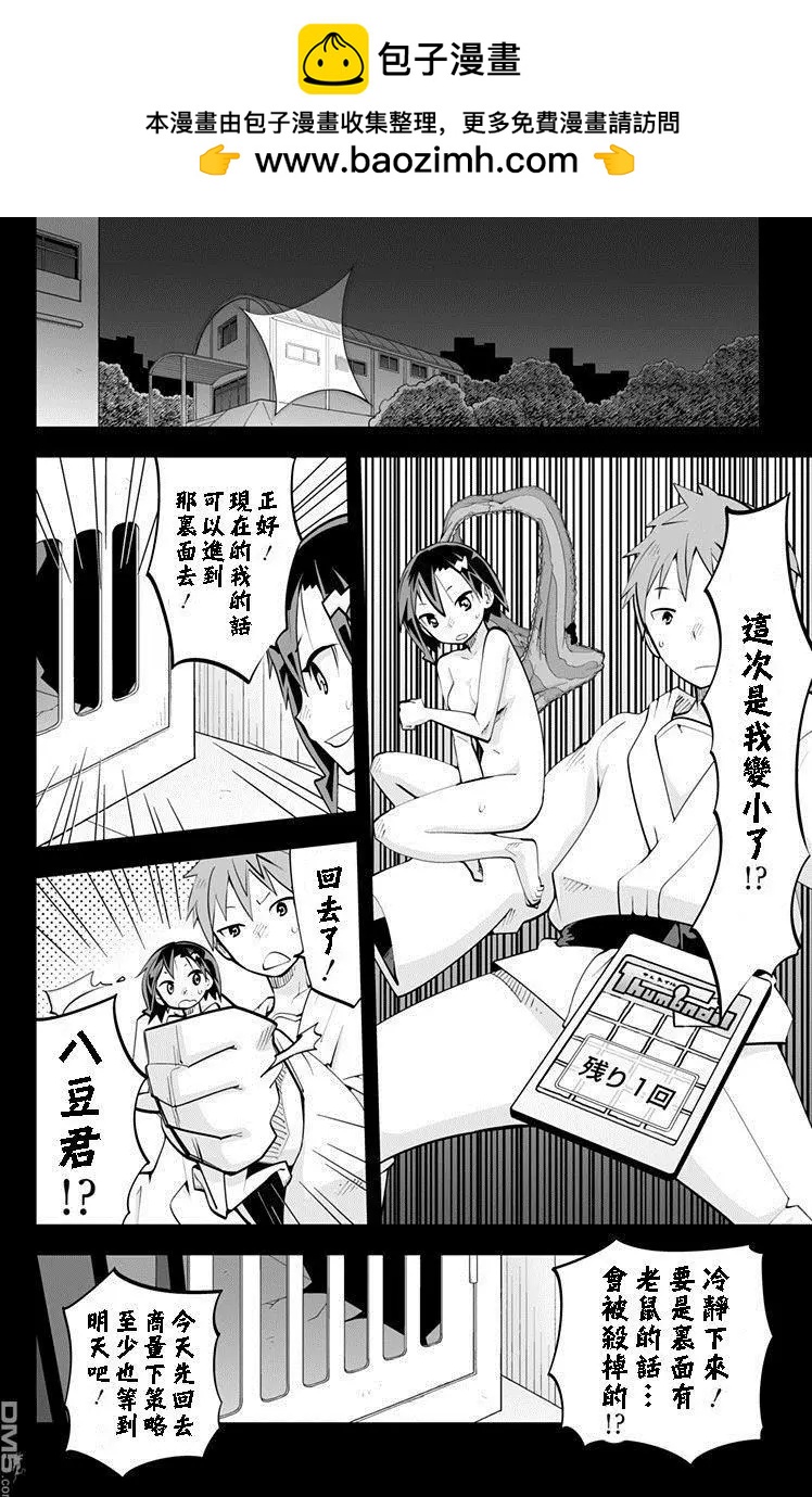 I少女 - Ver34.02 - 2