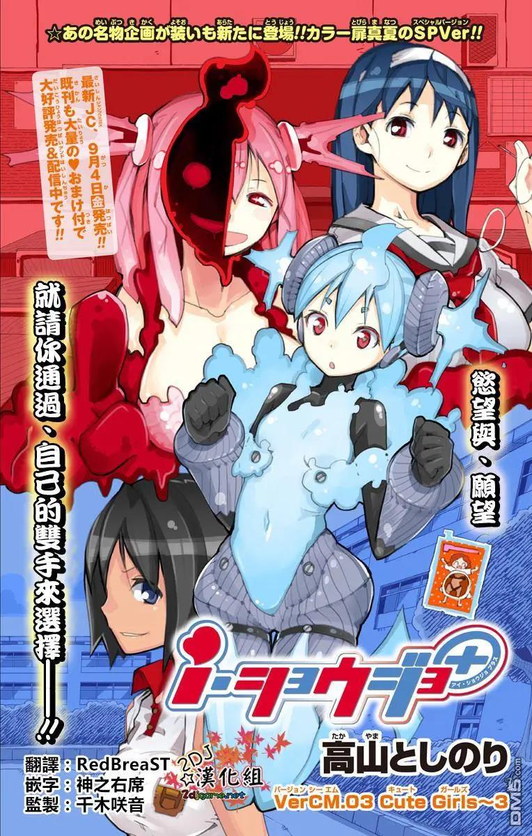 I少女 - VerCM.03 - 1