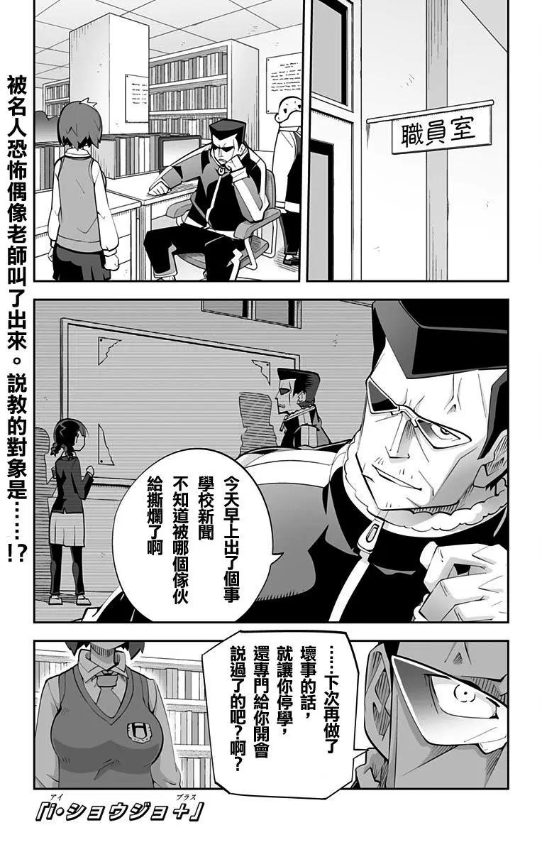 I少女 - Ver32.01 - 1