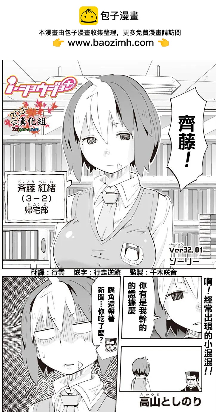I少女 - Ver32.01 - 2