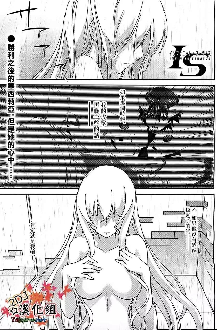 IS結城焰版 - 第05回 - 1