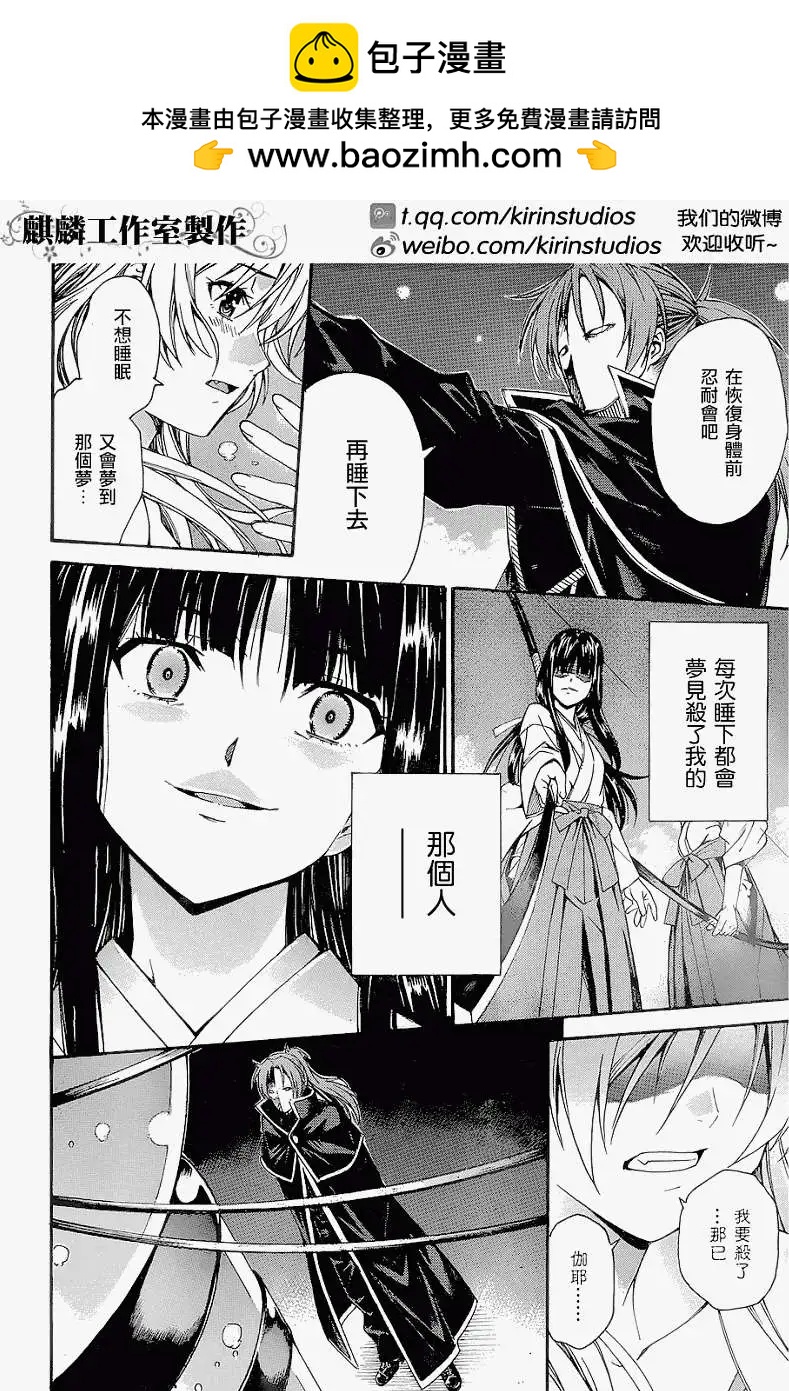 ISUCA依絲卡 - 第20回 - 2