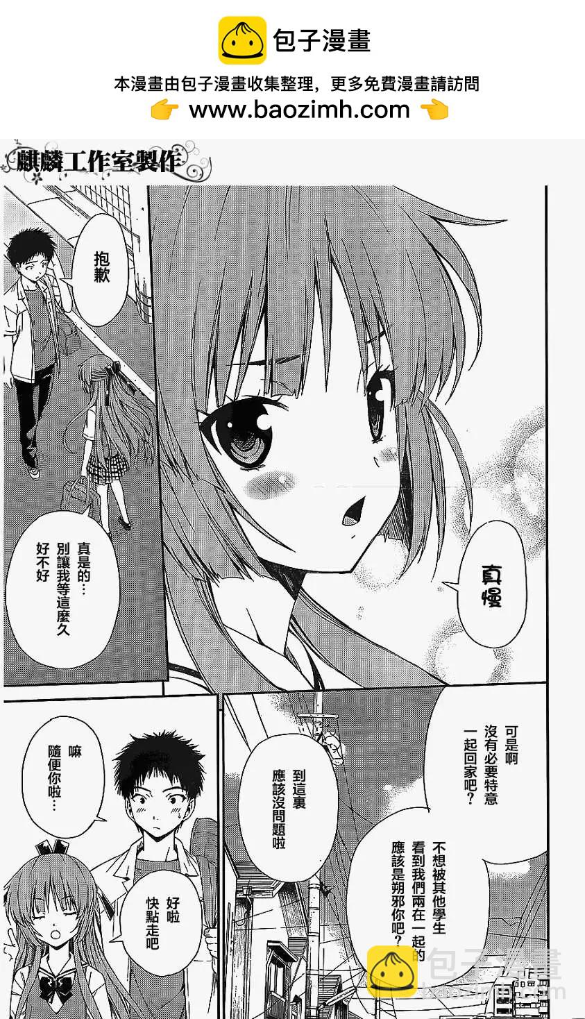 ISUCA依絲卡 - 第22回 - 2