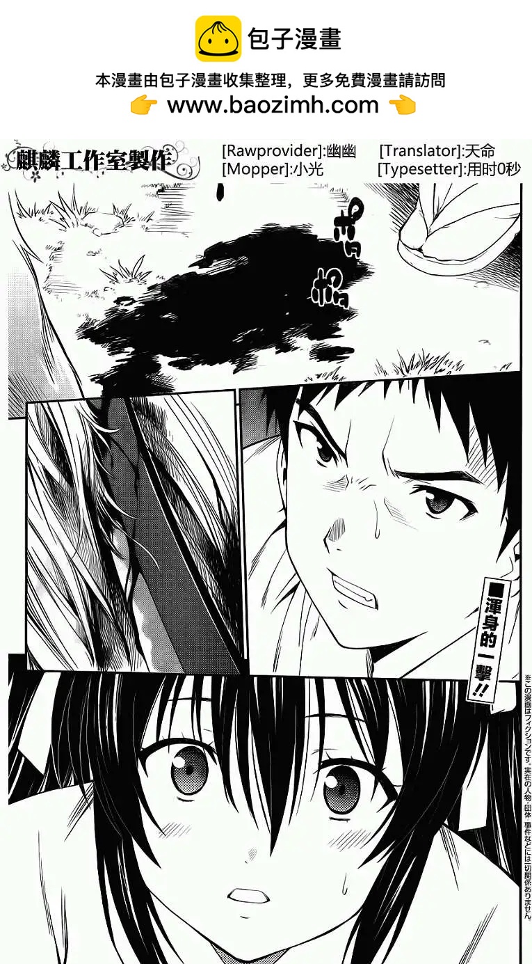 ISUCA依絲卡 - 第24回 - 2