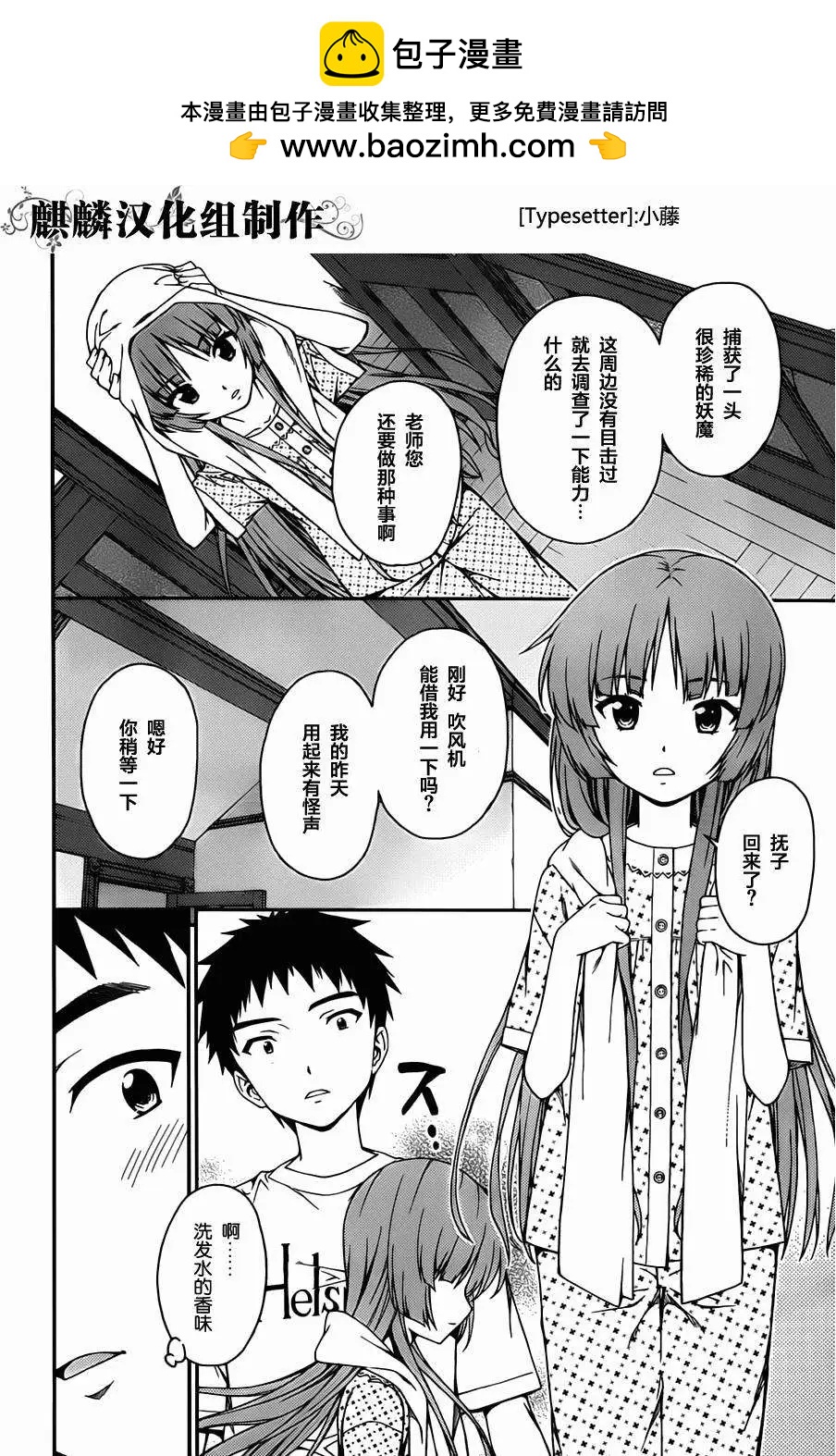 ISUCA依絲卡 - 番外篇4 - 2