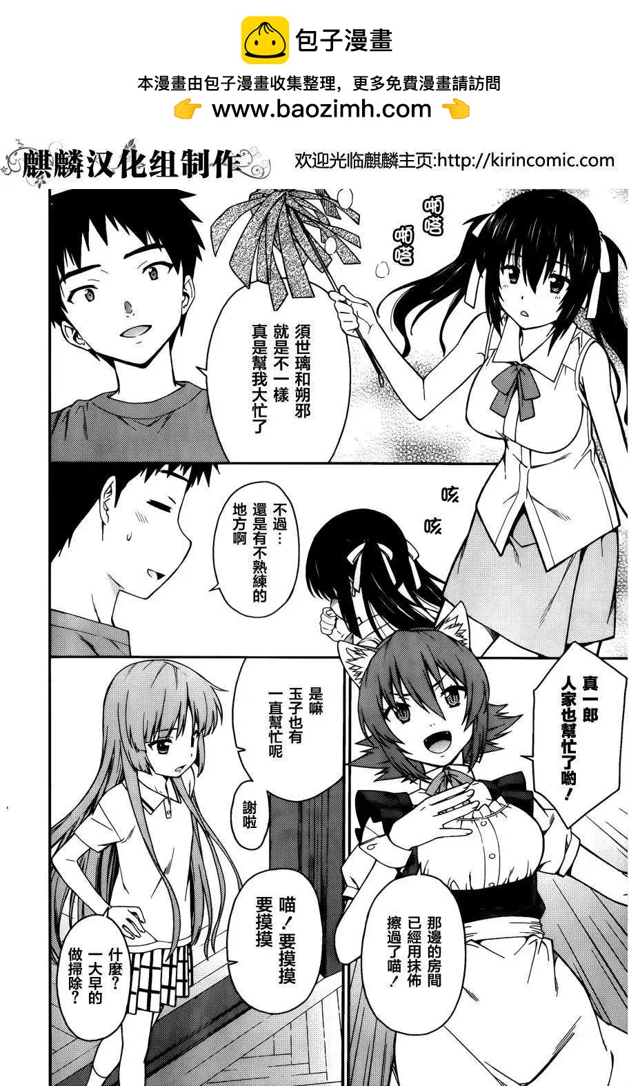 ISUCA依絲卡 - 第34回 - 2