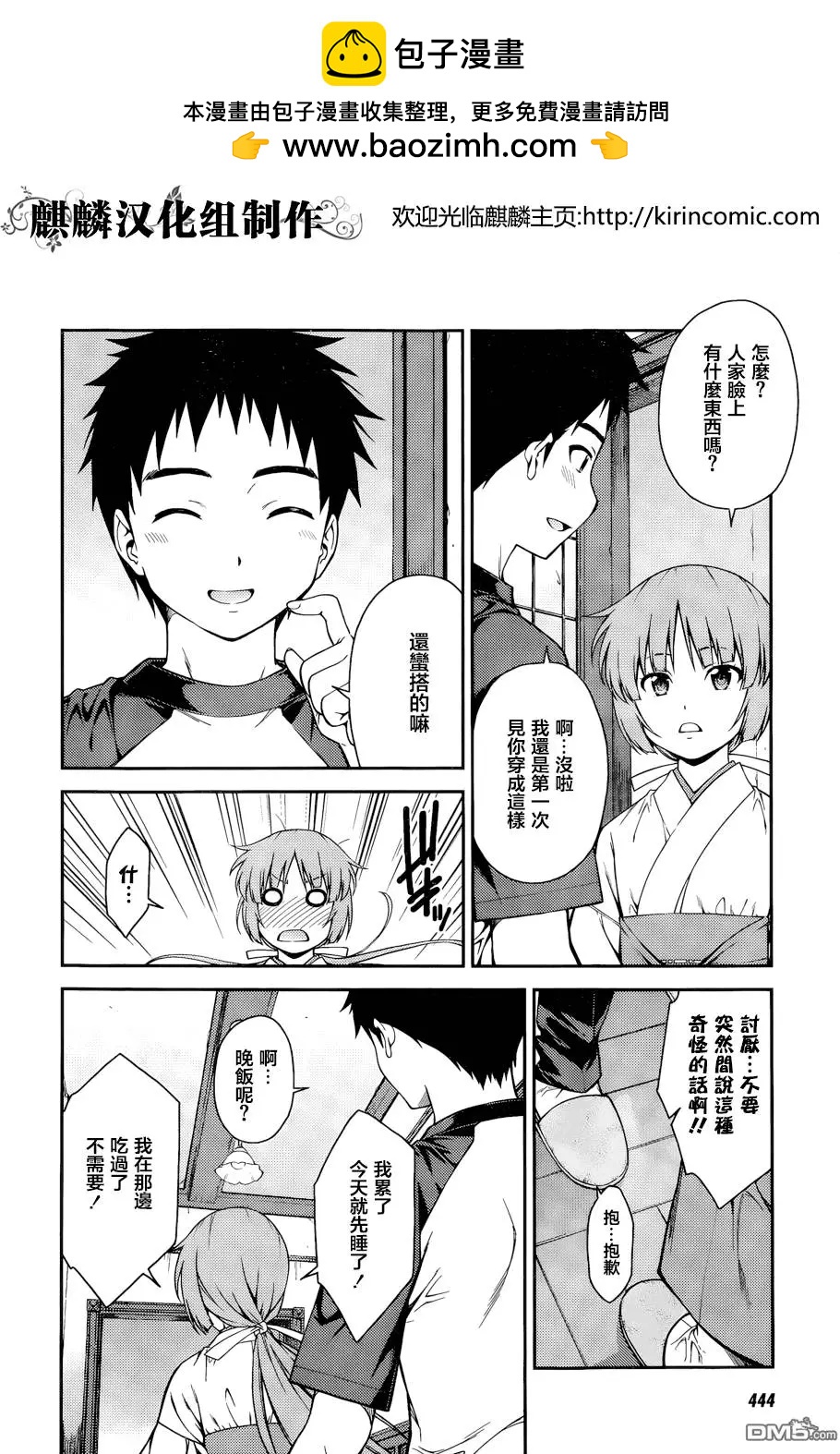 ISUCA依絲卡 - 番外篇5 - 2