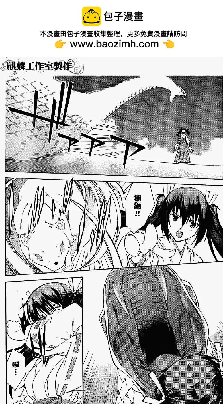ISUCA依絲卡 - 第13回 - 2