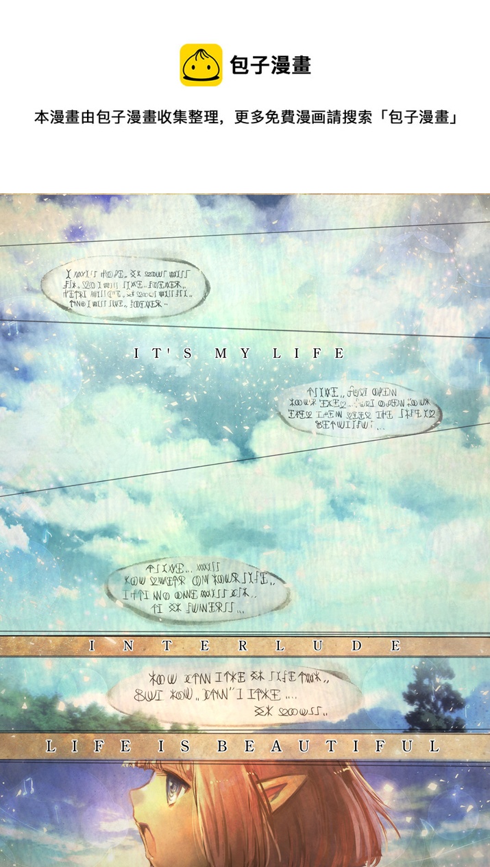 IT'S MY LIFE - 第10.5話 - 1