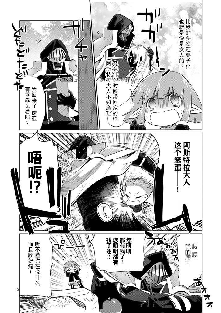 IT'S MY LIFE - 第13.5話 - 2