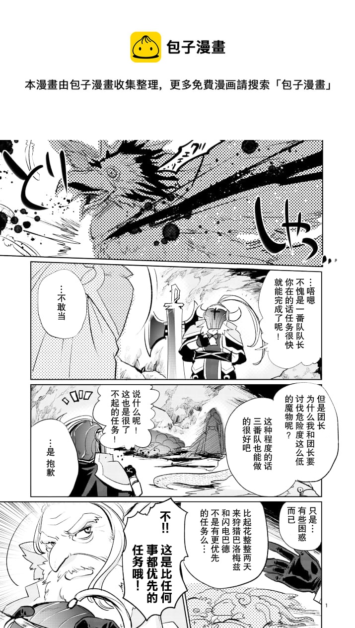 IT'S MY LIFE - 第15話 - 1