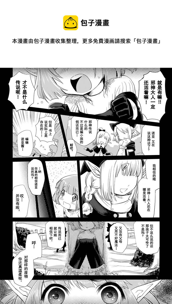 IT'S MY LIFE - 第03話 - 1