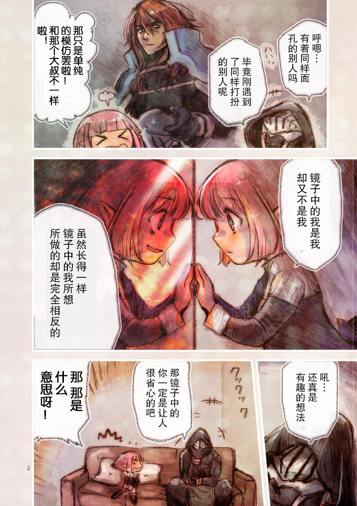 IT'S MY LIFE - 第18.5話 - 2