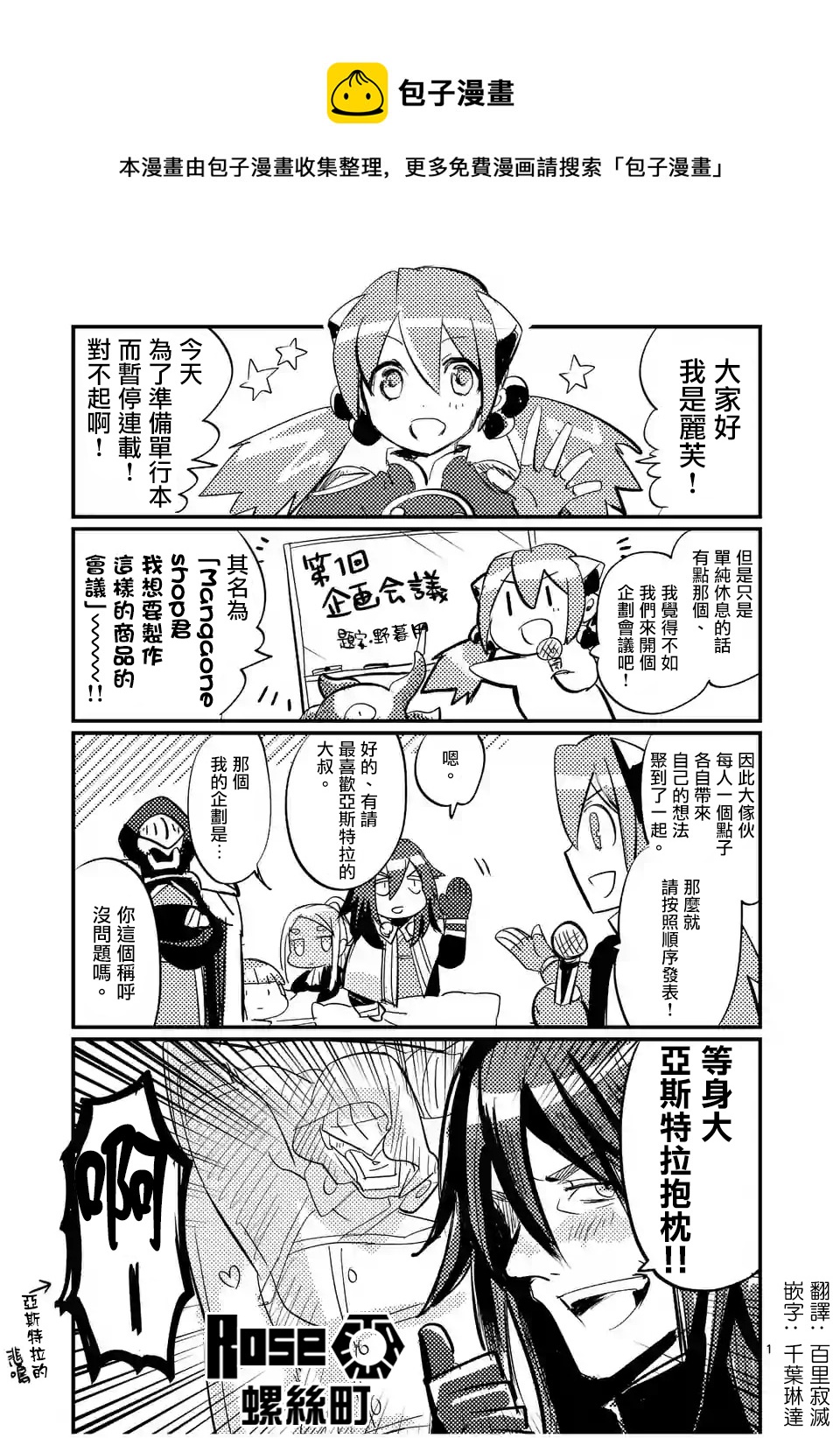 IT'S MY LIFE - 第29.5話 - 1
