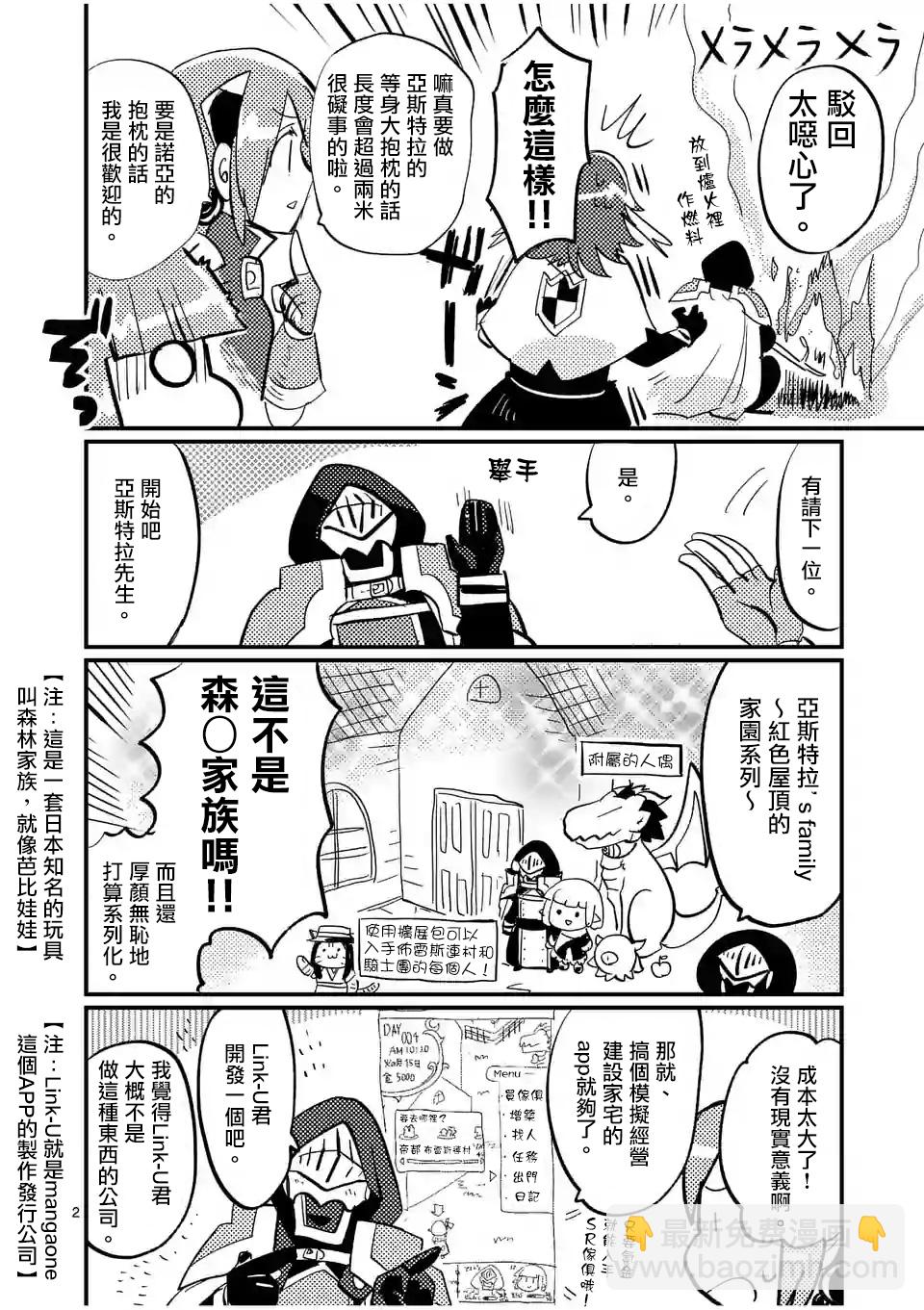 IT'S MY LIFE - 第29.5話 - 2