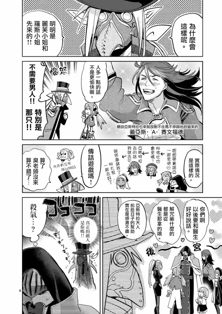 IT'S MY LIFE - 第36話 - 3