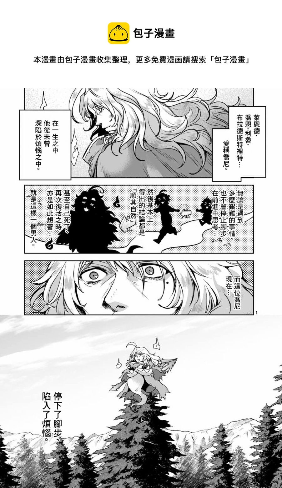 IT'S MY LIFE - 第49話 - 1