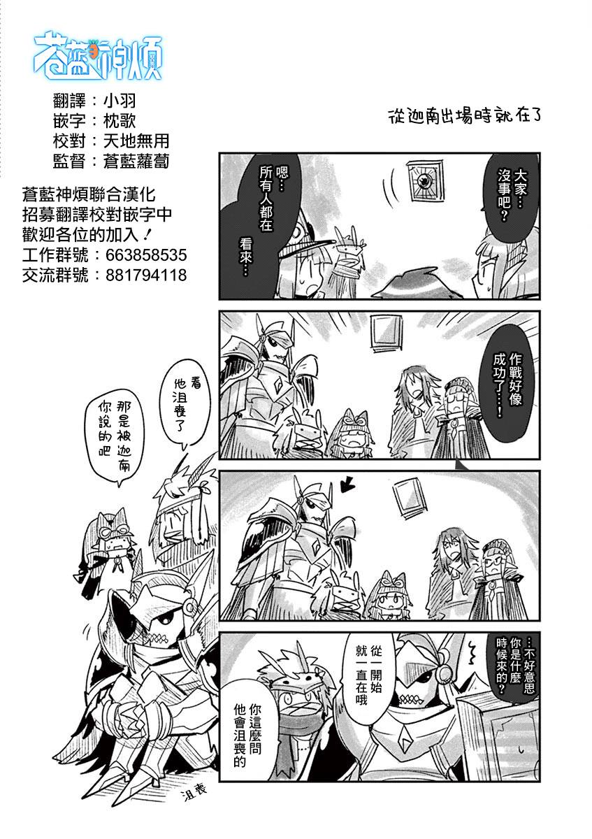 IT'S MY LIFE - 第61.5話 - 1