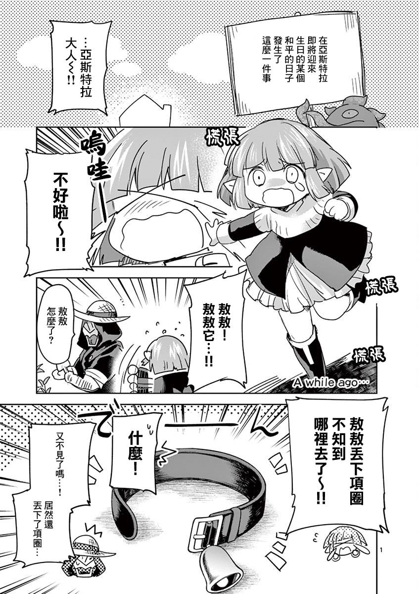 IT'S MY LIFE - 第61.5話 - 2
