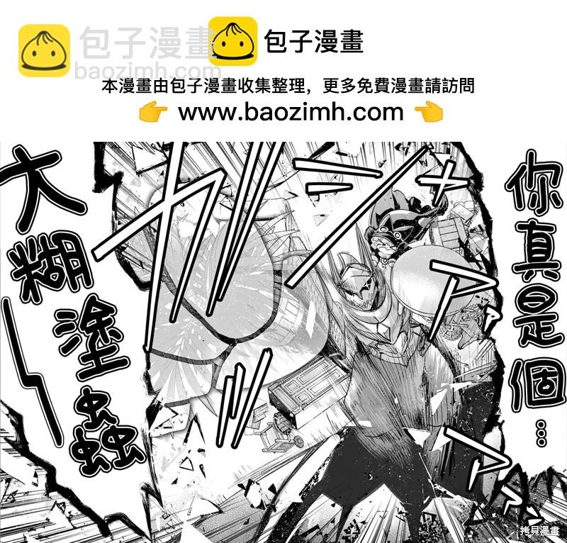 IT'S MY LIFE - 第71話 - 2