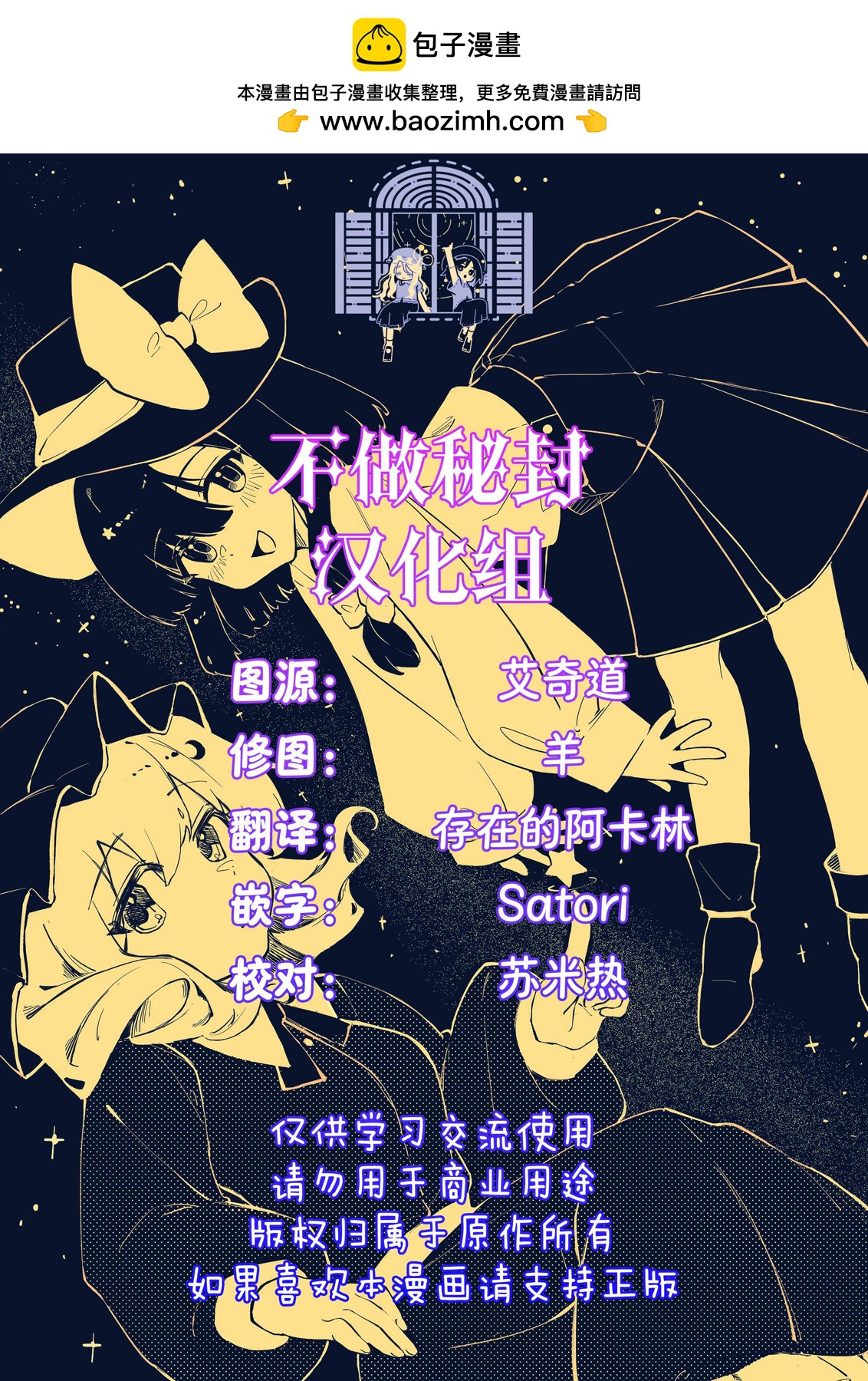 Jealousic Genocide - 全一卷 - 2