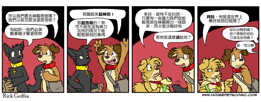 家寵 - 第1015話 - 1
