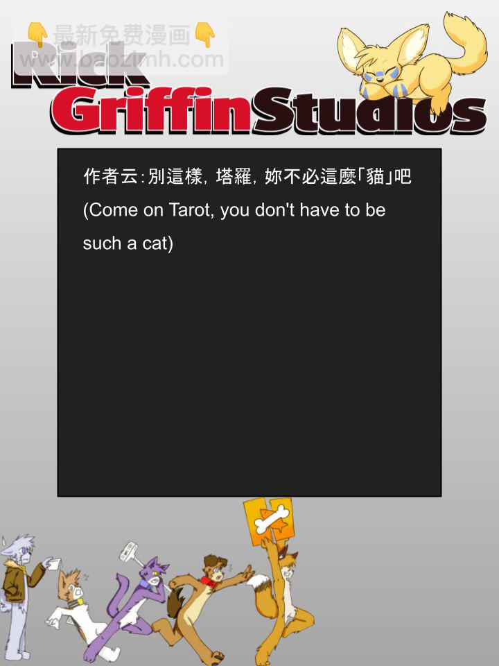 家寵 - 第1041話 - 1
