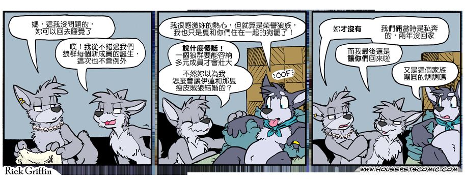 家寵 - 第1059話 - 1