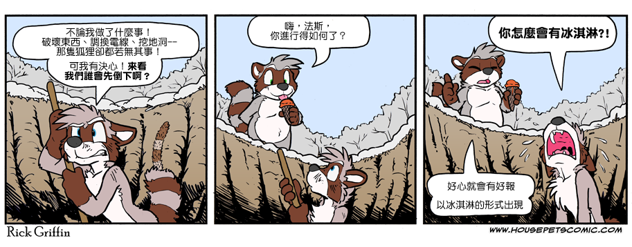 家寵 - 第1091話 - 1