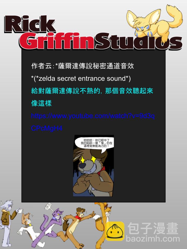 家寵 - 第1101話 - 1