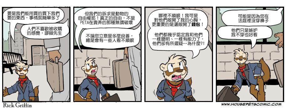 家寵 - 第1115話 - 1