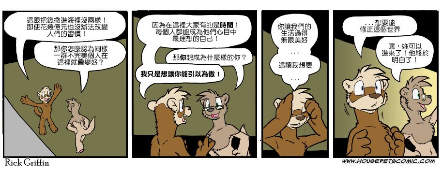 家寵 - 第1125話 - 1